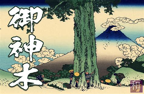 三太柱|天皇家の三柱の神 – 伝統,風習,作法,日本文化を学ぶ和。